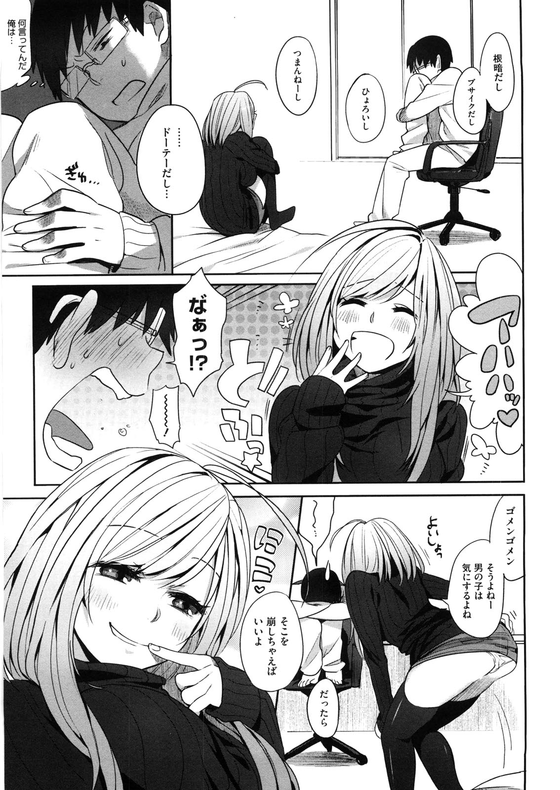 [井雲くす] 終夜セクソロジー