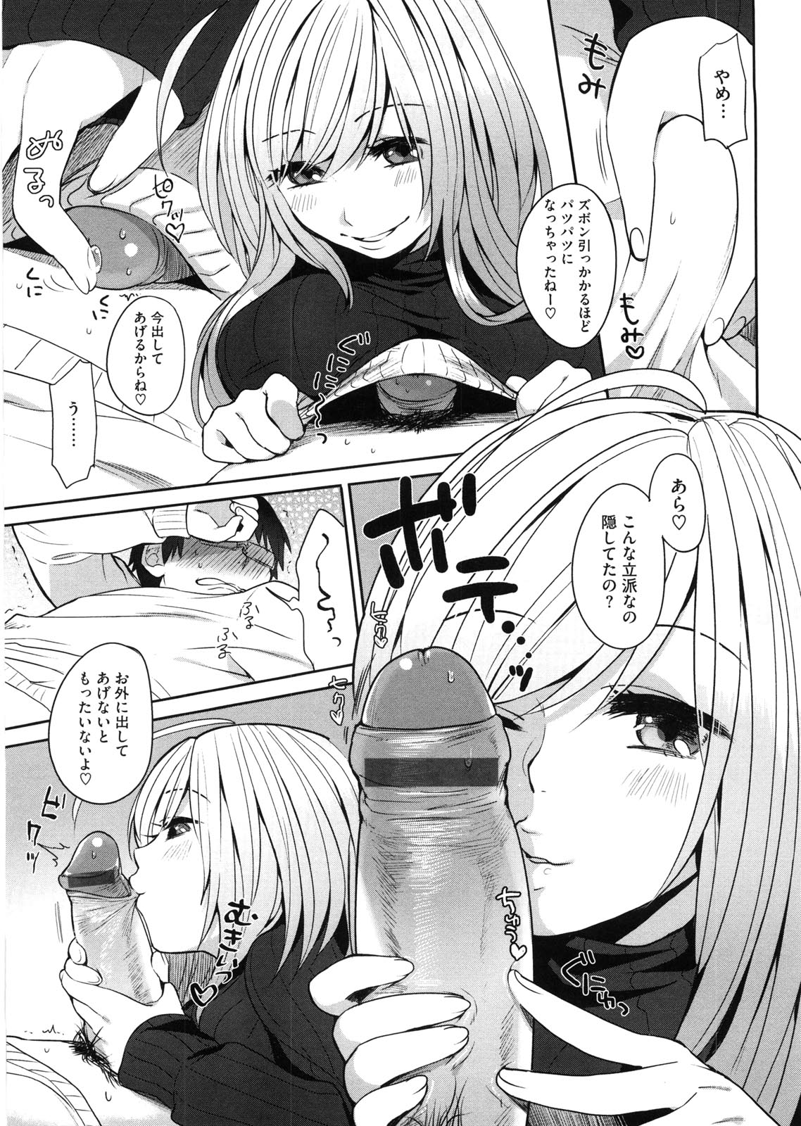 [井雲くす] 終夜セクソロジー