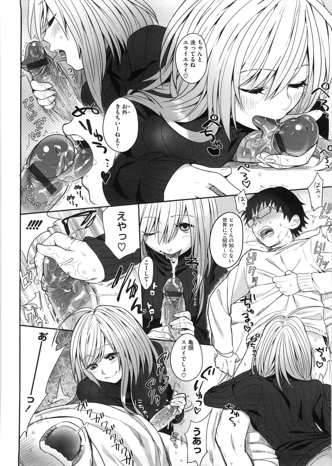 [井雲くす] 終夜セクソロジー