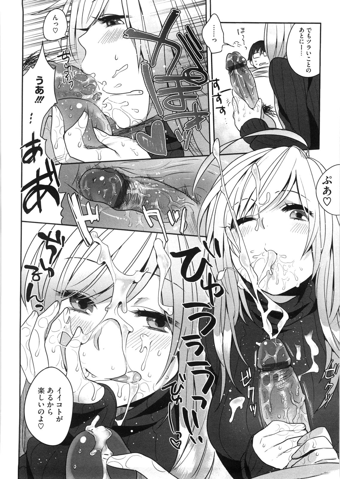 [井雲くす] 終夜セクソロジー