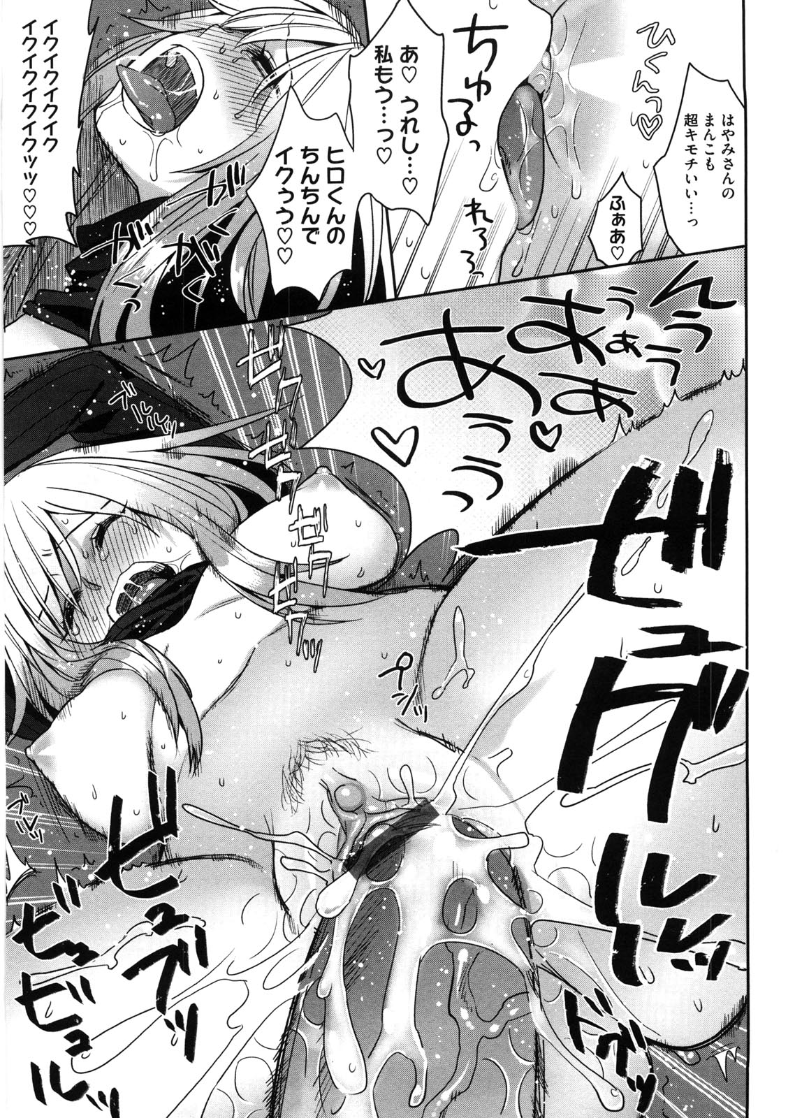 [井雲くす] 終夜セクソロジー