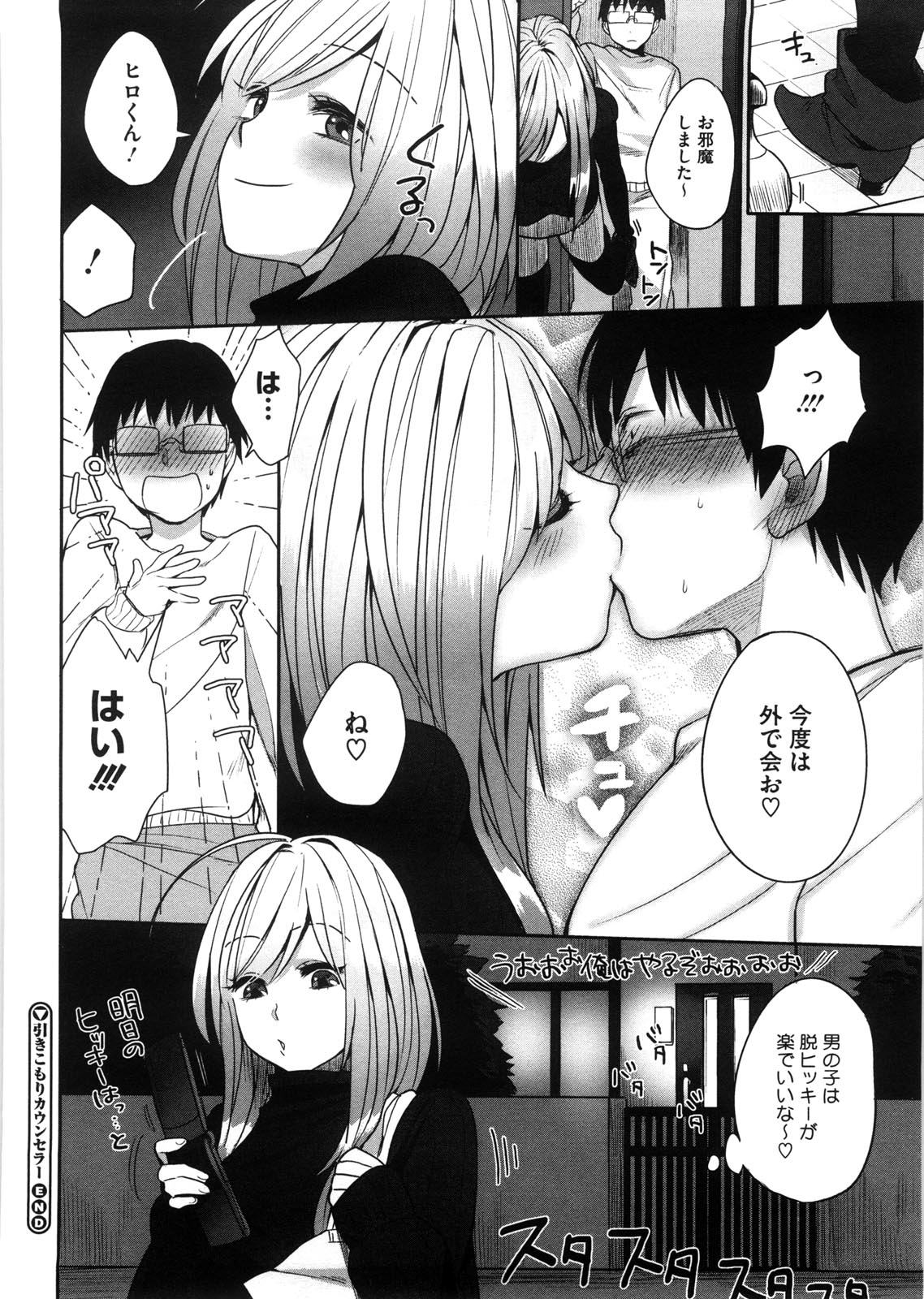 [井雲くす] 終夜セクソロジー