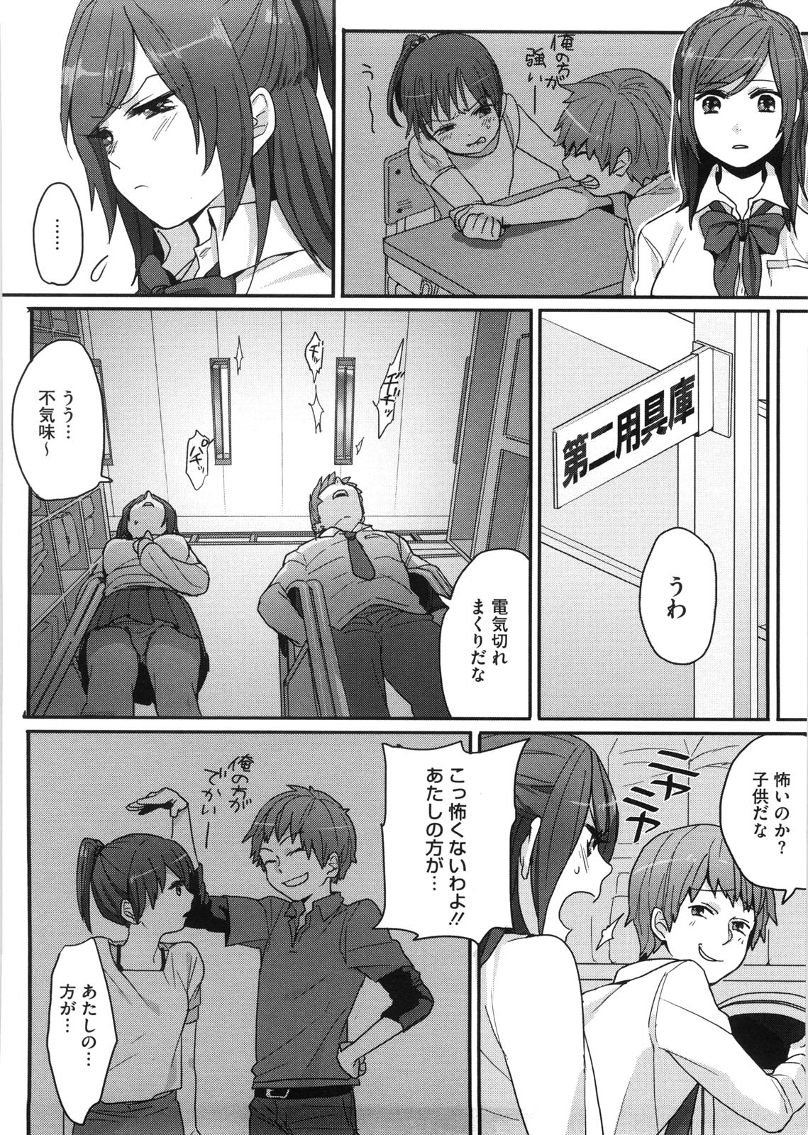 [井雲くす] 終夜セクソロジー