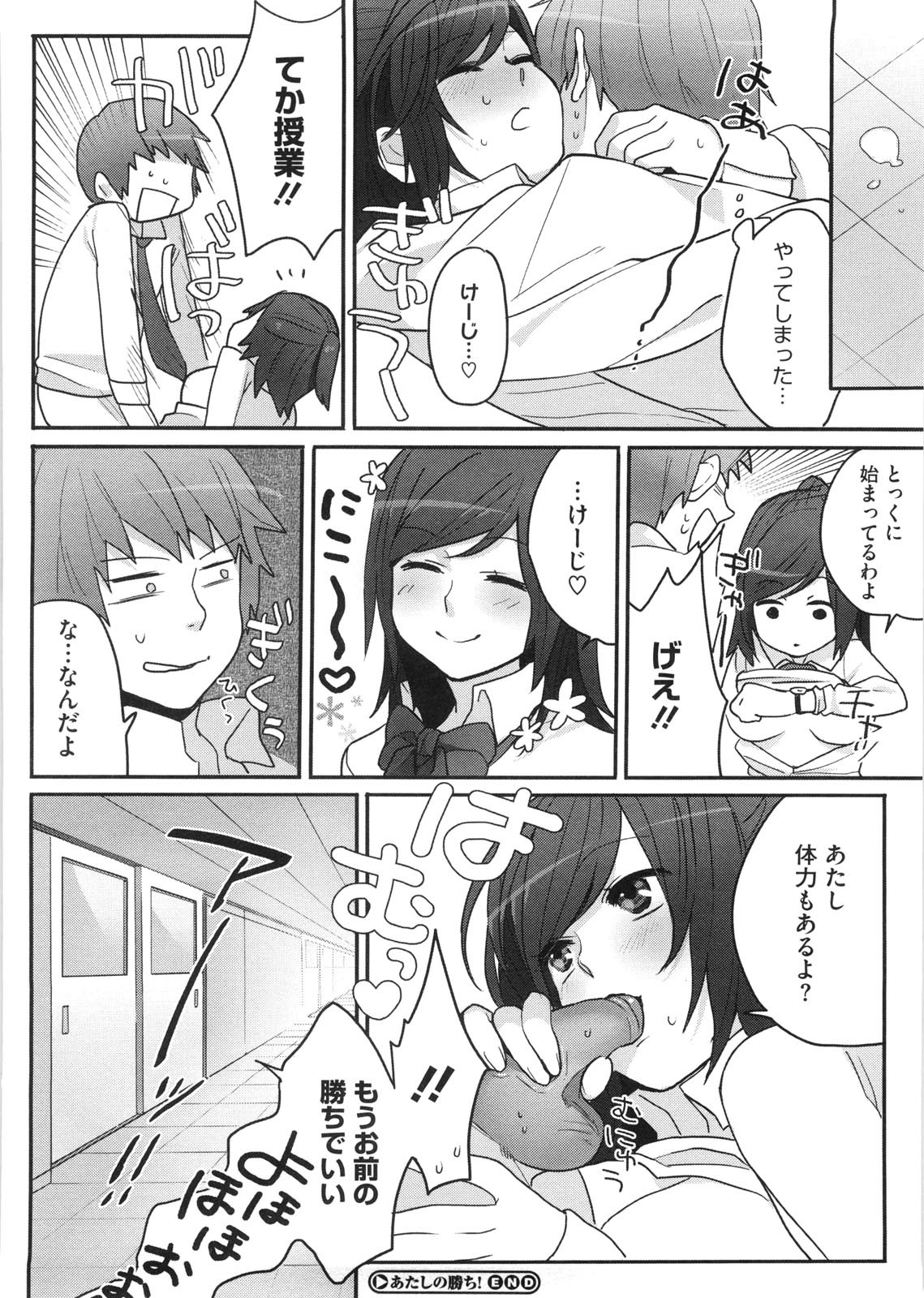 [井雲くす] 終夜セクソロジー