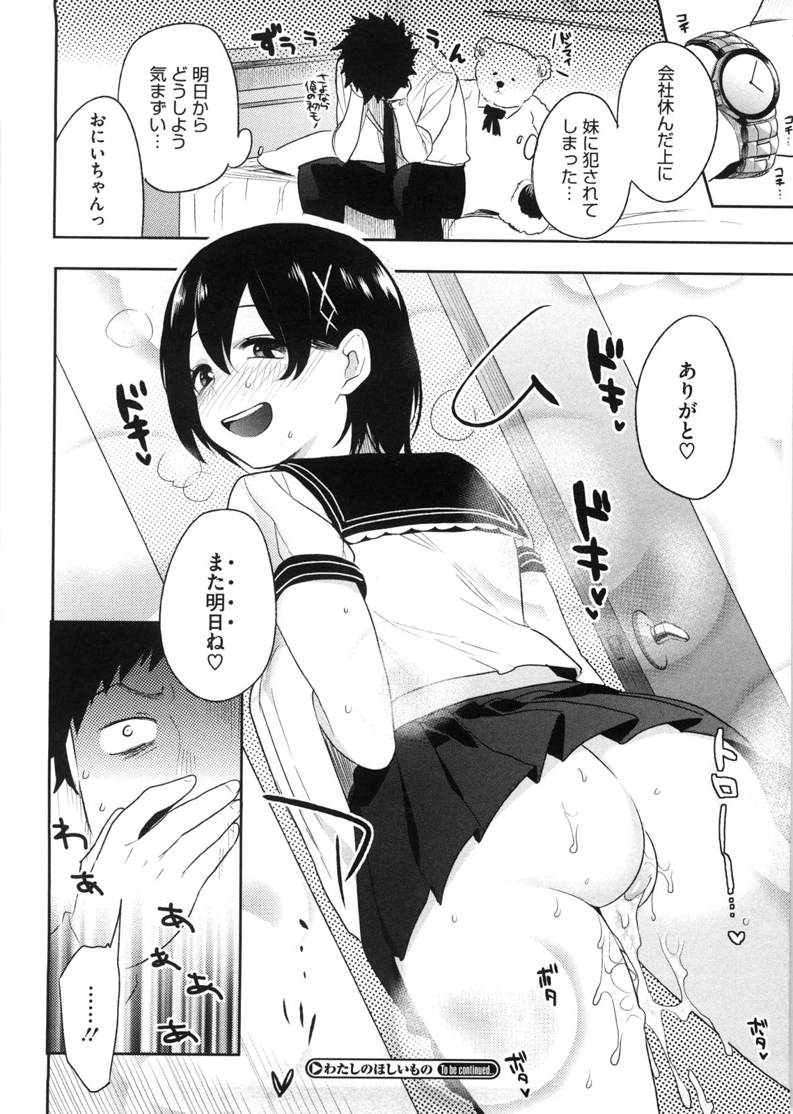 [井雲くす] 終夜セクソロジー