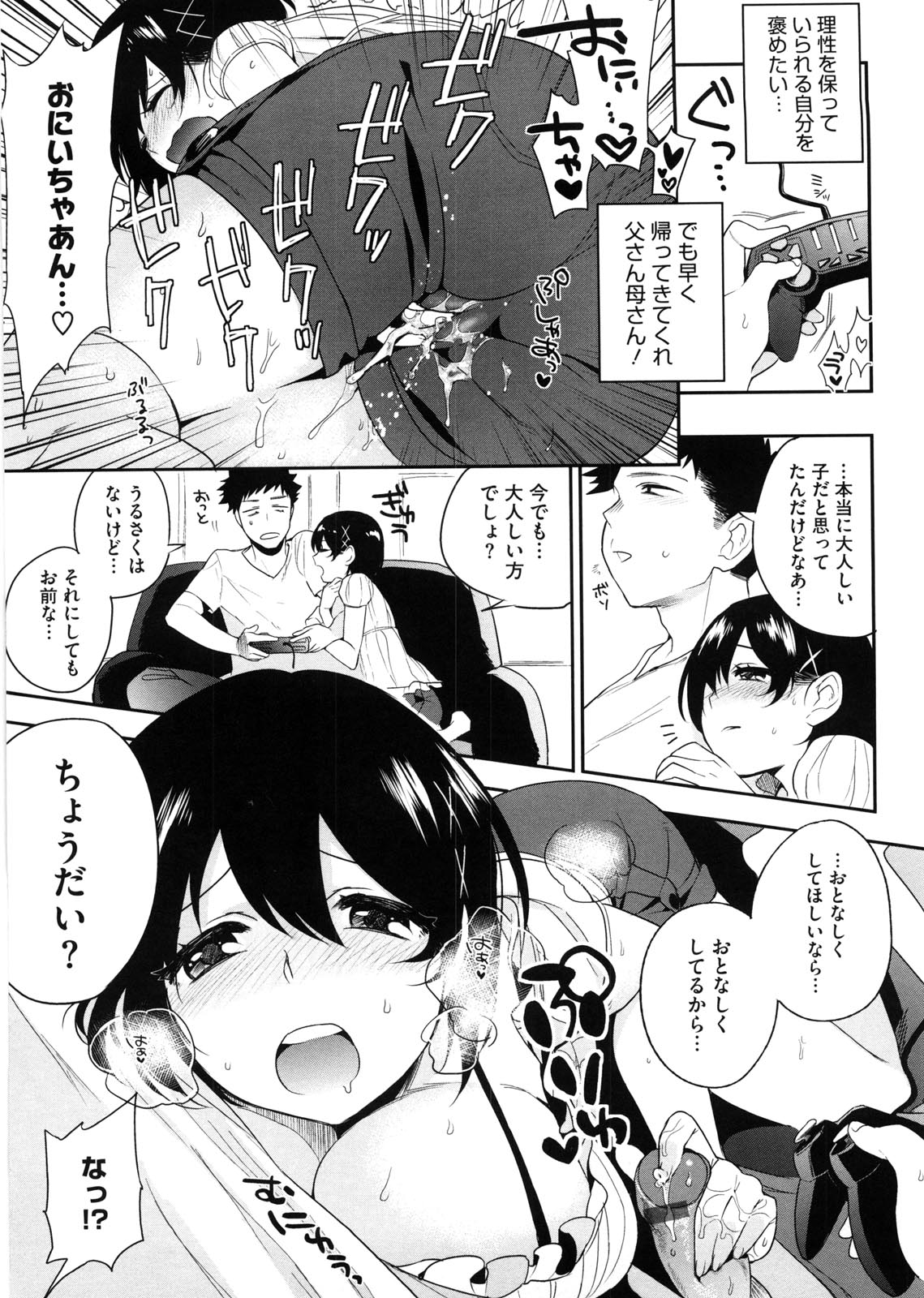 [井雲くす] 終夜セクソロジー