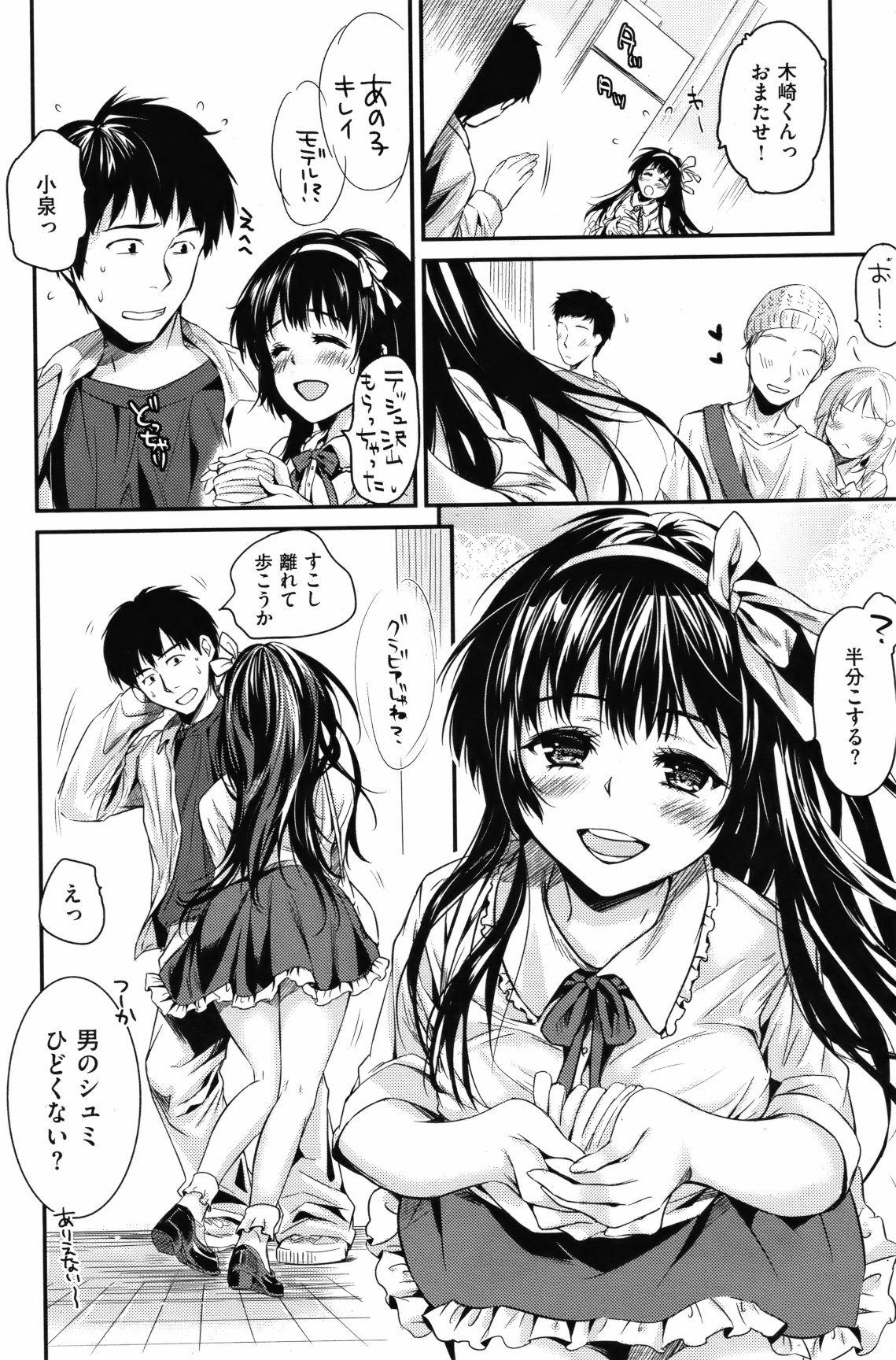 [雑誌] COMIC 失楽天 2012年5月号