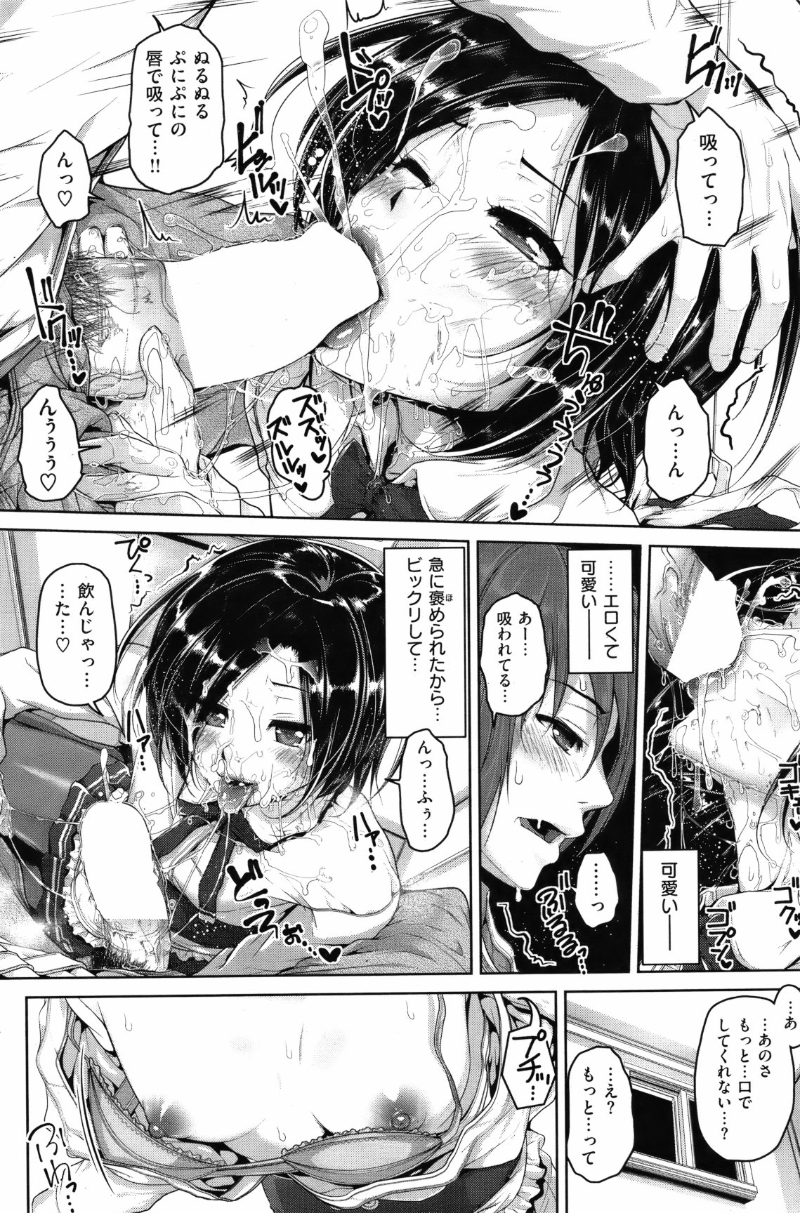 [雑誌] COMIC 失楽天 2012年5月号