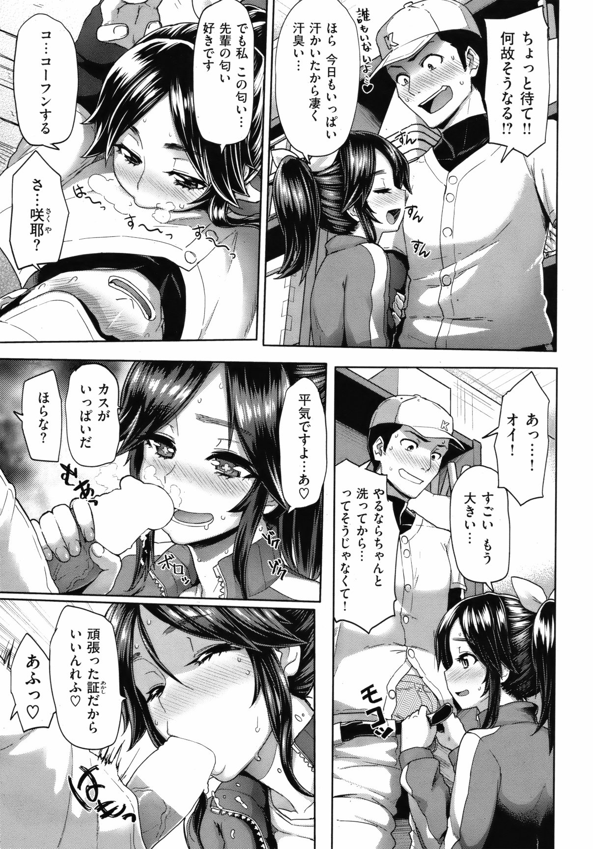 [雑誌] COMIC 失楽天 2012年5月号