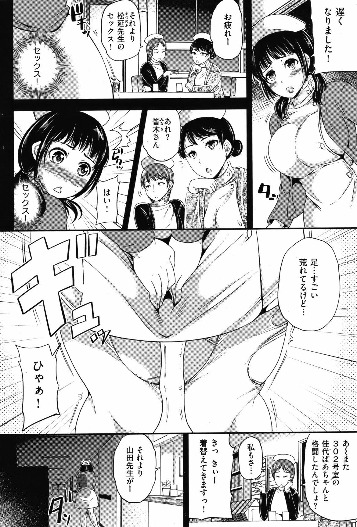 [雑誌] COMIC 失楽天 2012年5月号