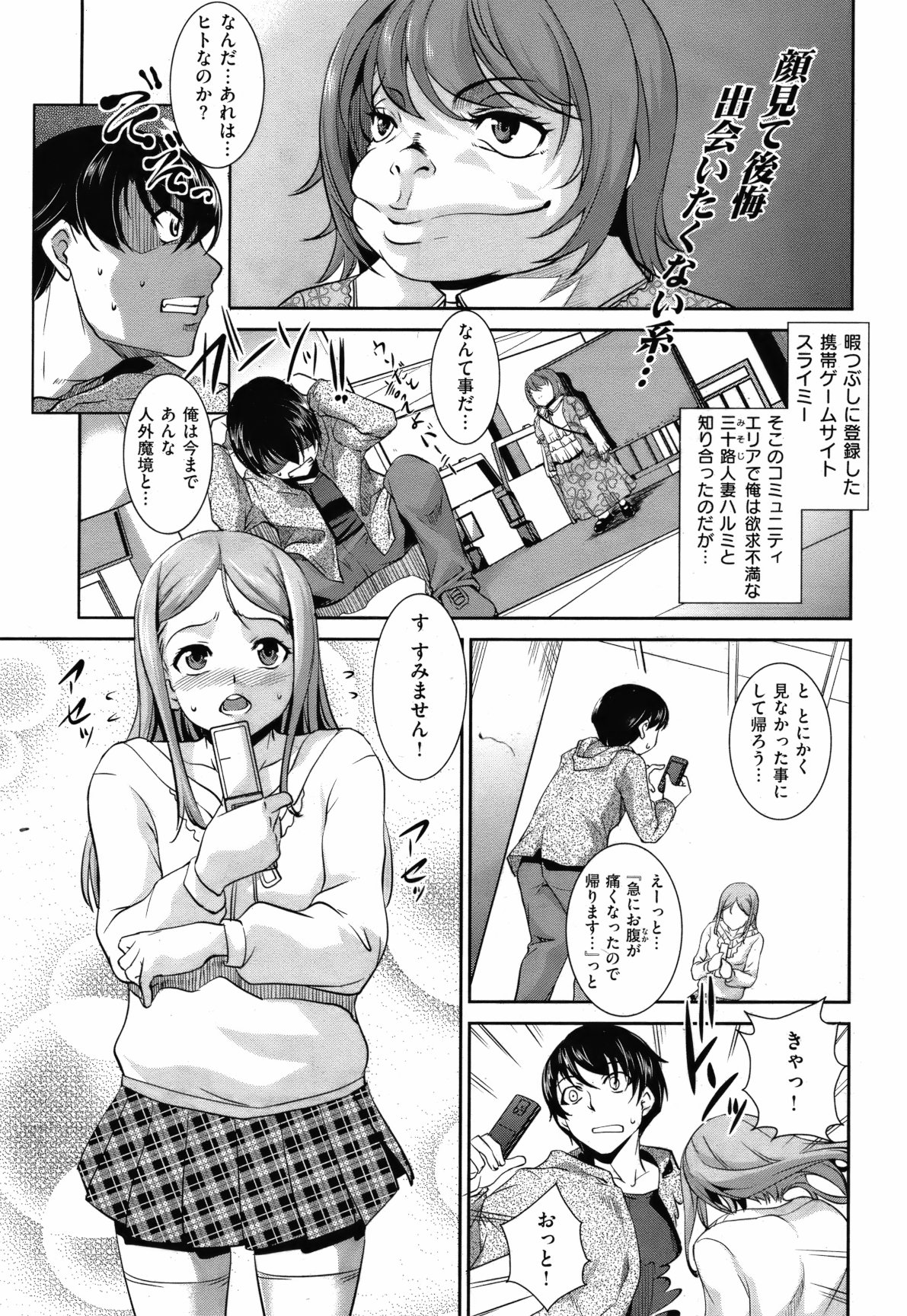 [雑誌] COMIC 失楽天 2012年5月号