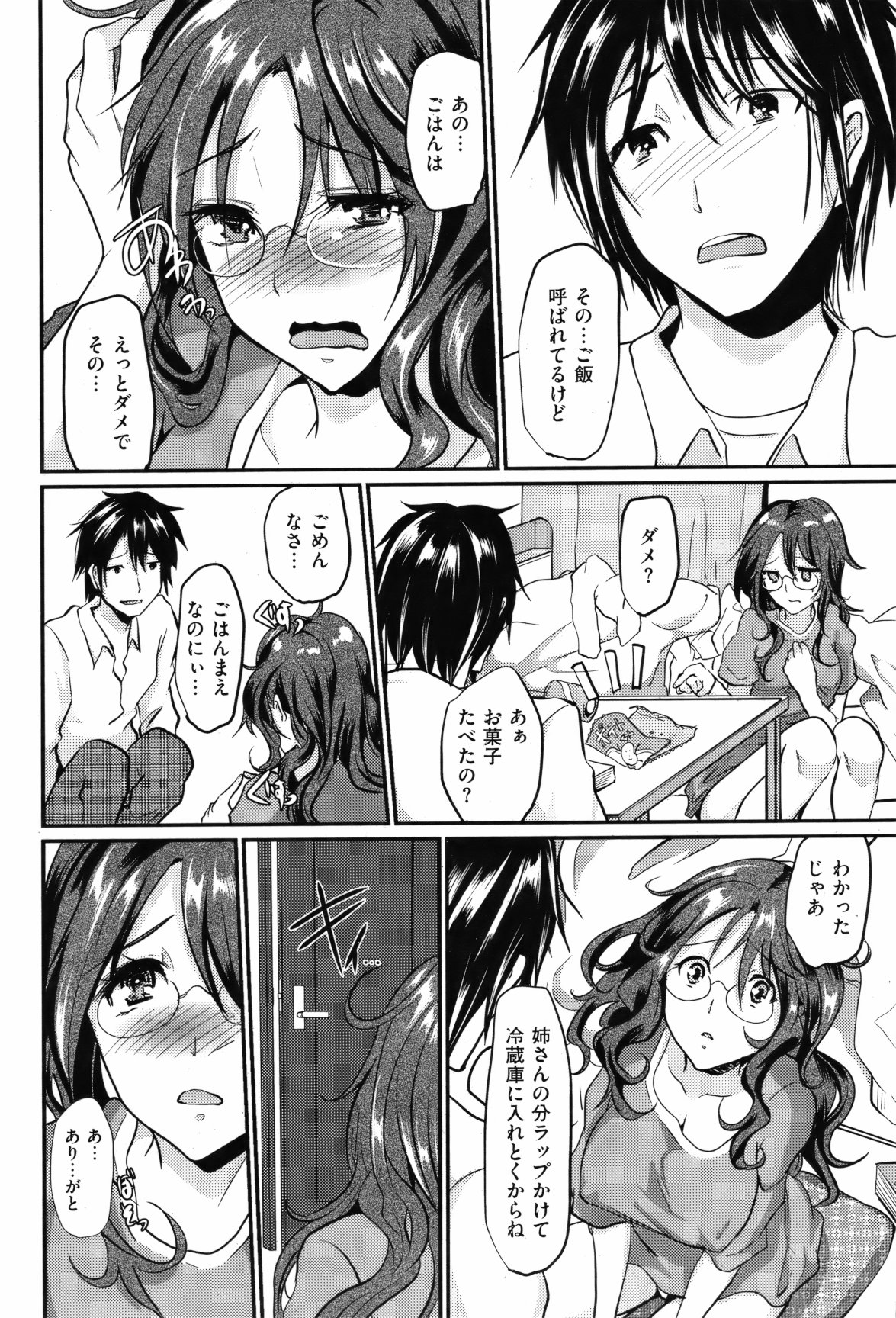 [雑誌] COMIC 失楽天 2012年5月号