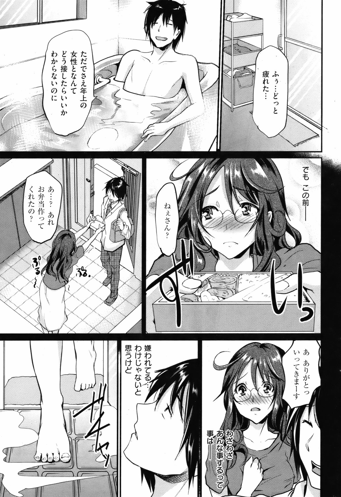 [雑誌] COMIC 失楽天 2012年5月号