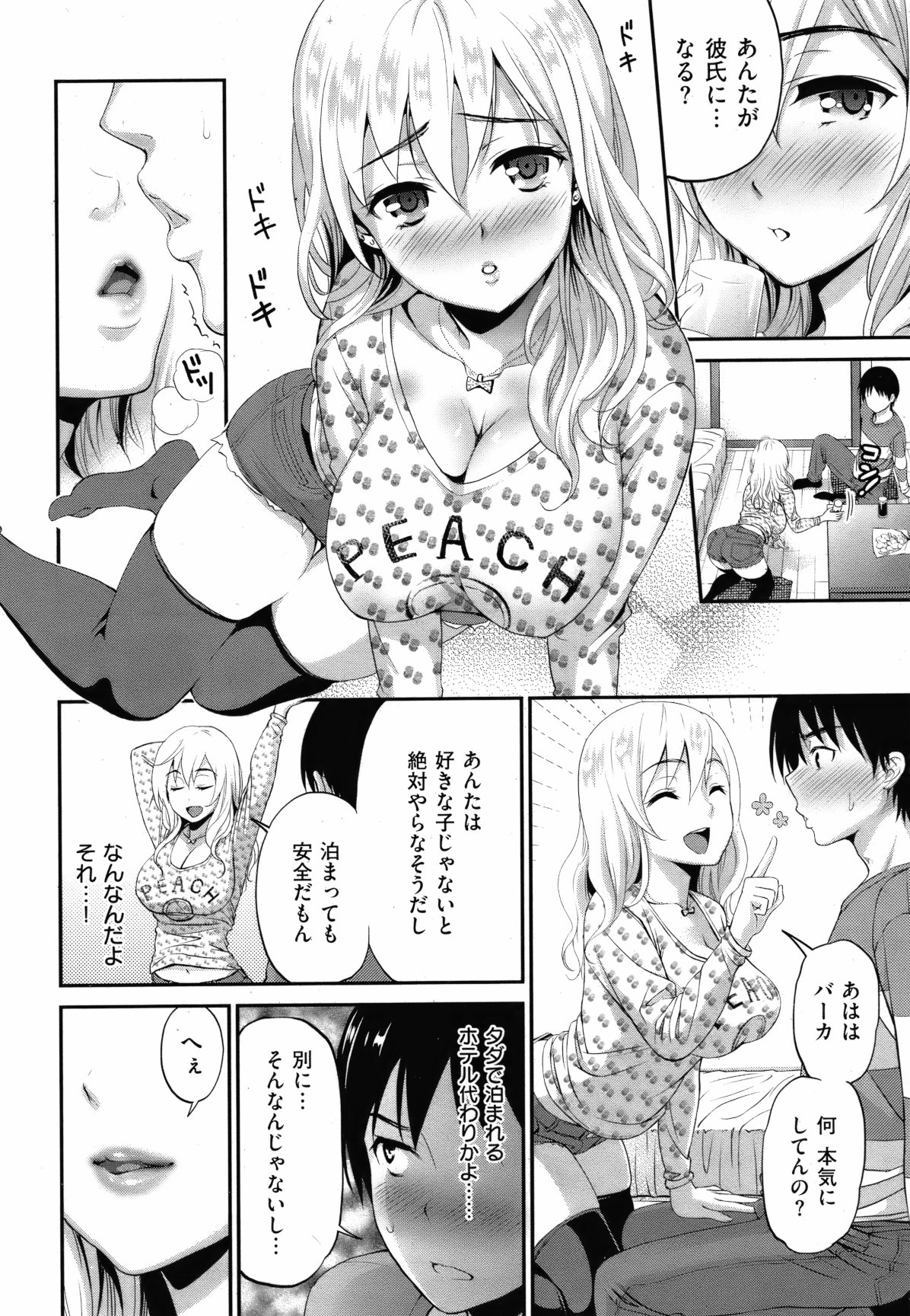 [雑誌] COMIC 失楽天 2012年5月号