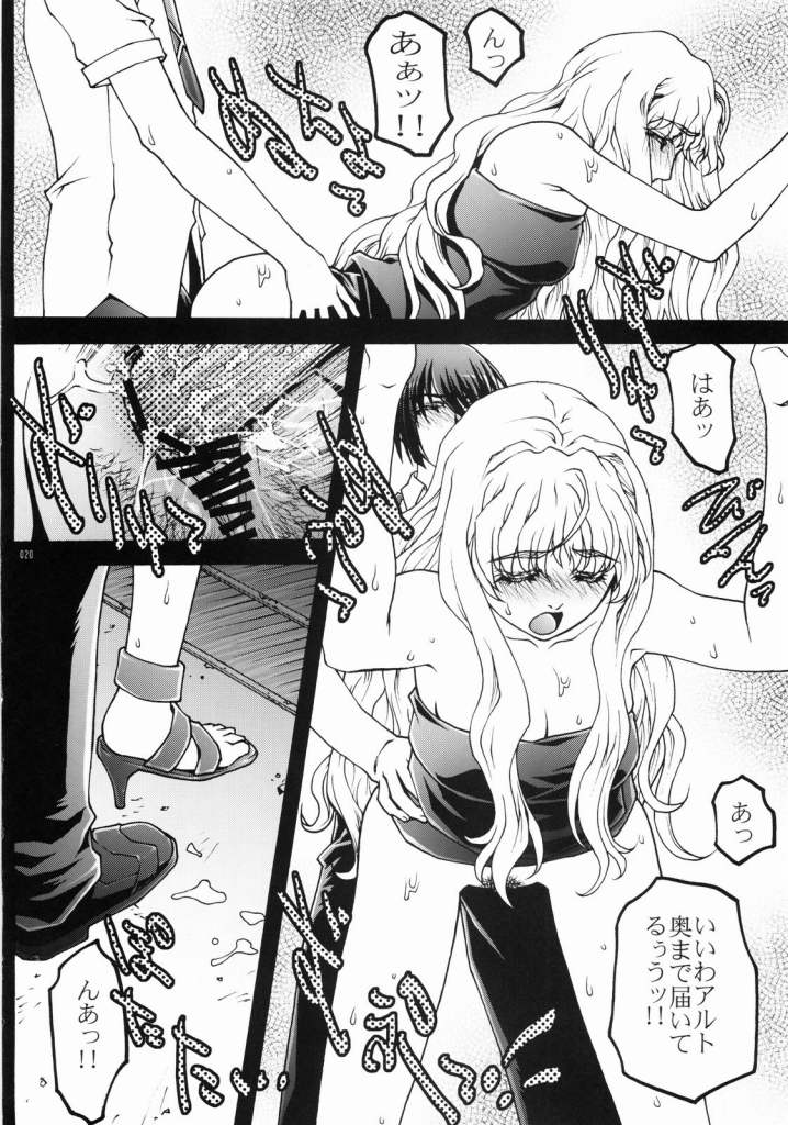 (C74) [club54 (いちごまぁく)] Macross Ferantio (マクロスFRONTIER)