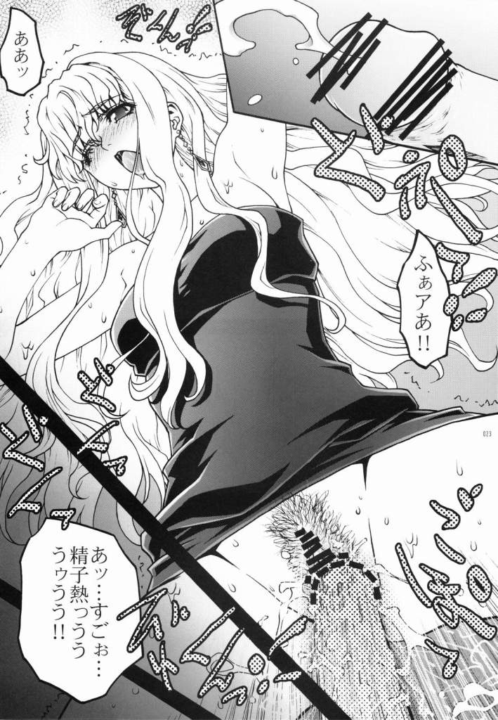 (C74) [club54 (いちごまぁく)] Macross Ferantio (マクロスFRONTIER)