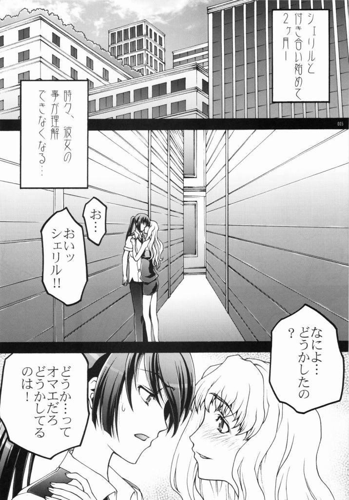 (C74) [club54 (いちごまぁく)] Macross Ferantio (マクロスFRONTIER)