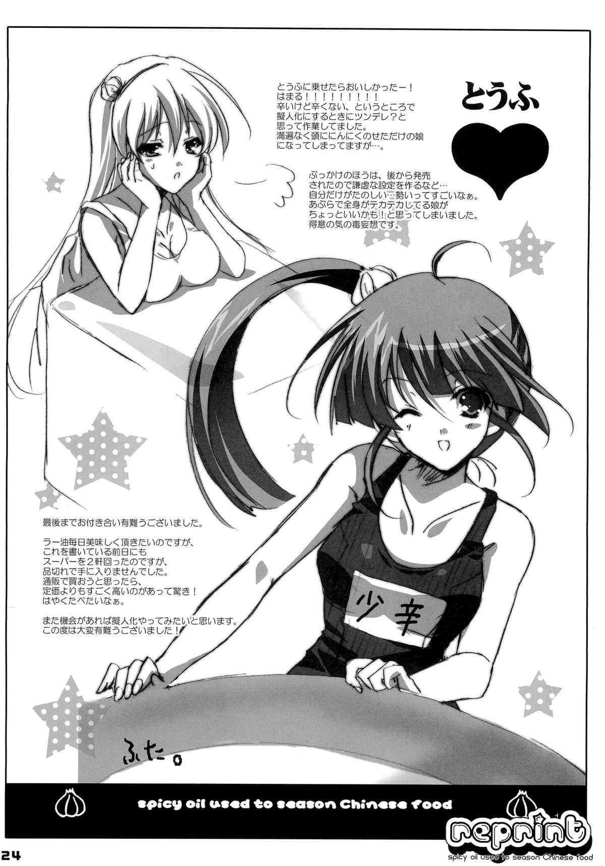 (C79) [16軒目 (さとーさとる)] わきあいあい！ (アマガミ)