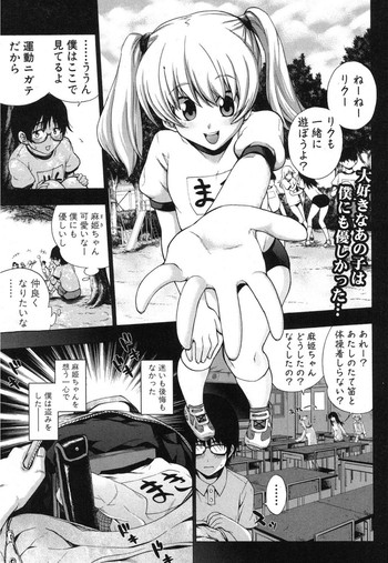 [KANZUME] 本気催眠 ♥ ラブビッチ! (COMIC 真激 2012年6月号)