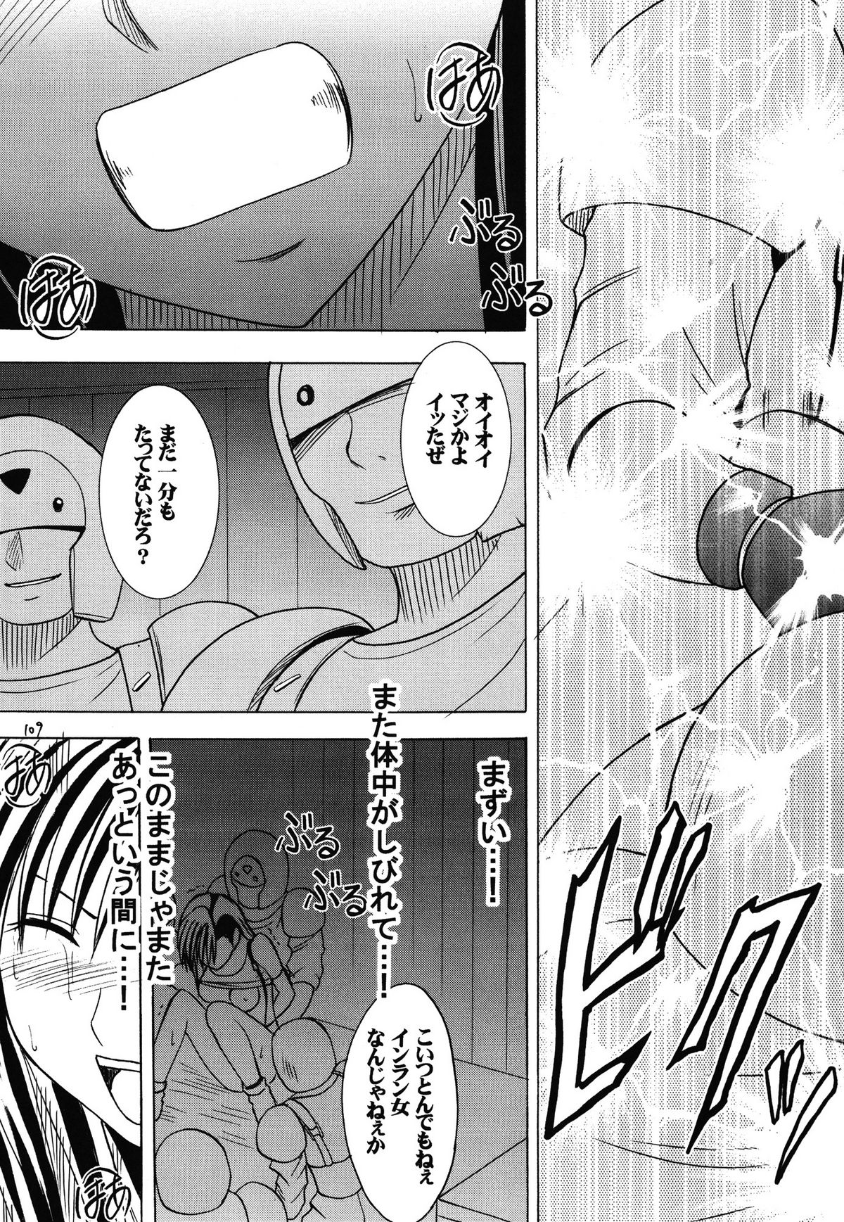 [クリムゾン (カーマイン )] 快感総集編 (ファイナルファンタジー7) [DL版]