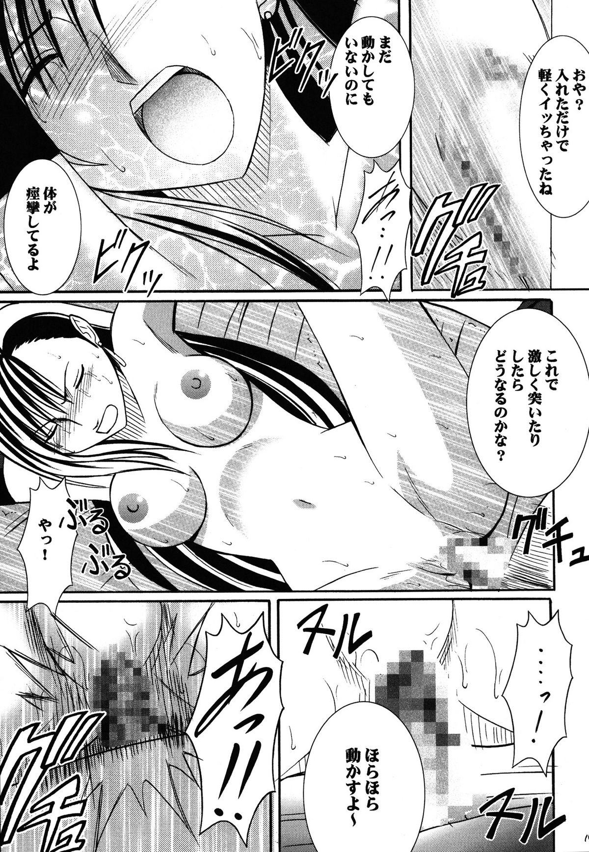 [クリムゾン (カーマイン )] 快感総集編 (ファイナルファンタジー7) [DL版]