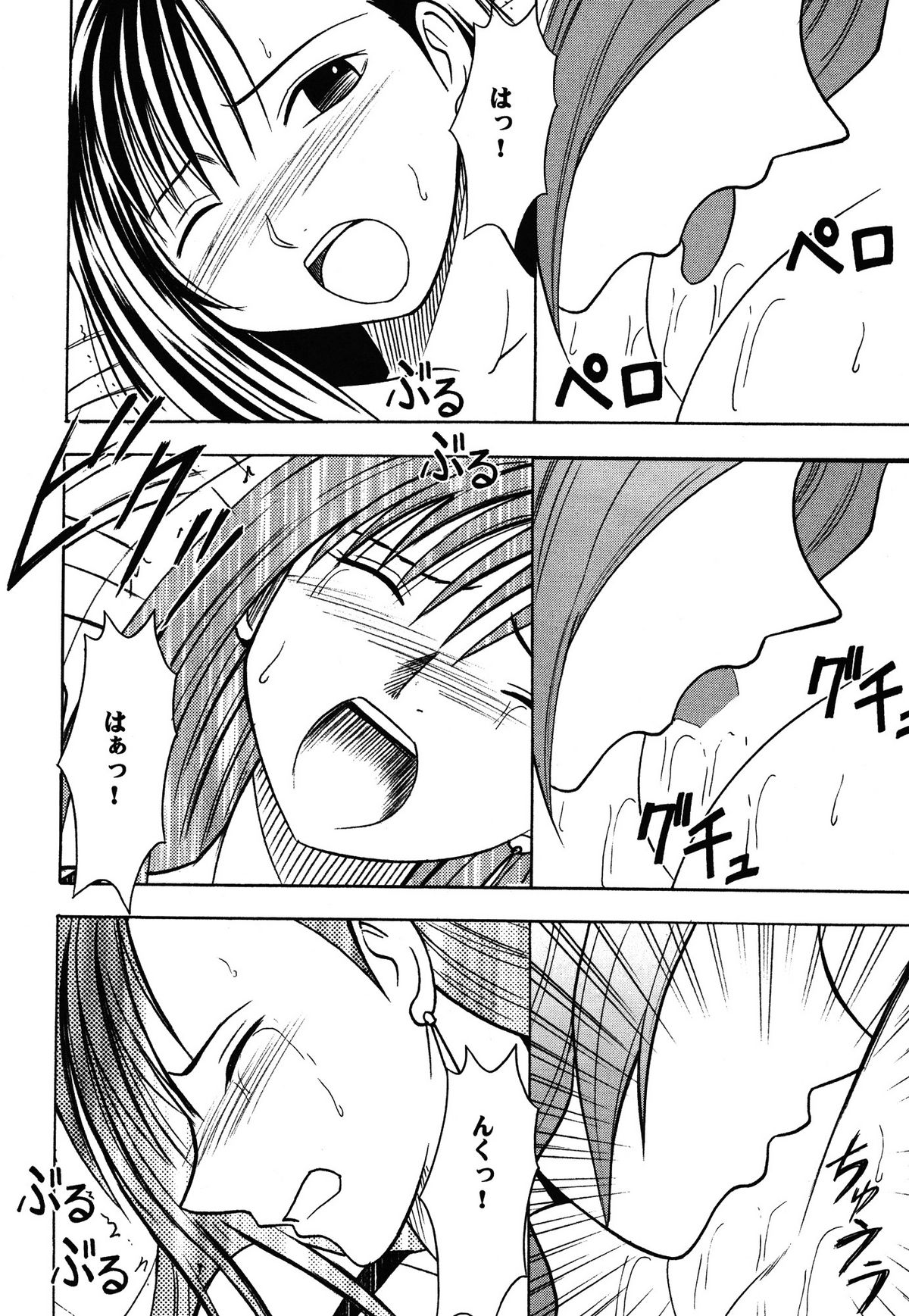 [クリムゾン (カーマイン )] 快感総集編 (ファイナルファンタジー7) [DL版]