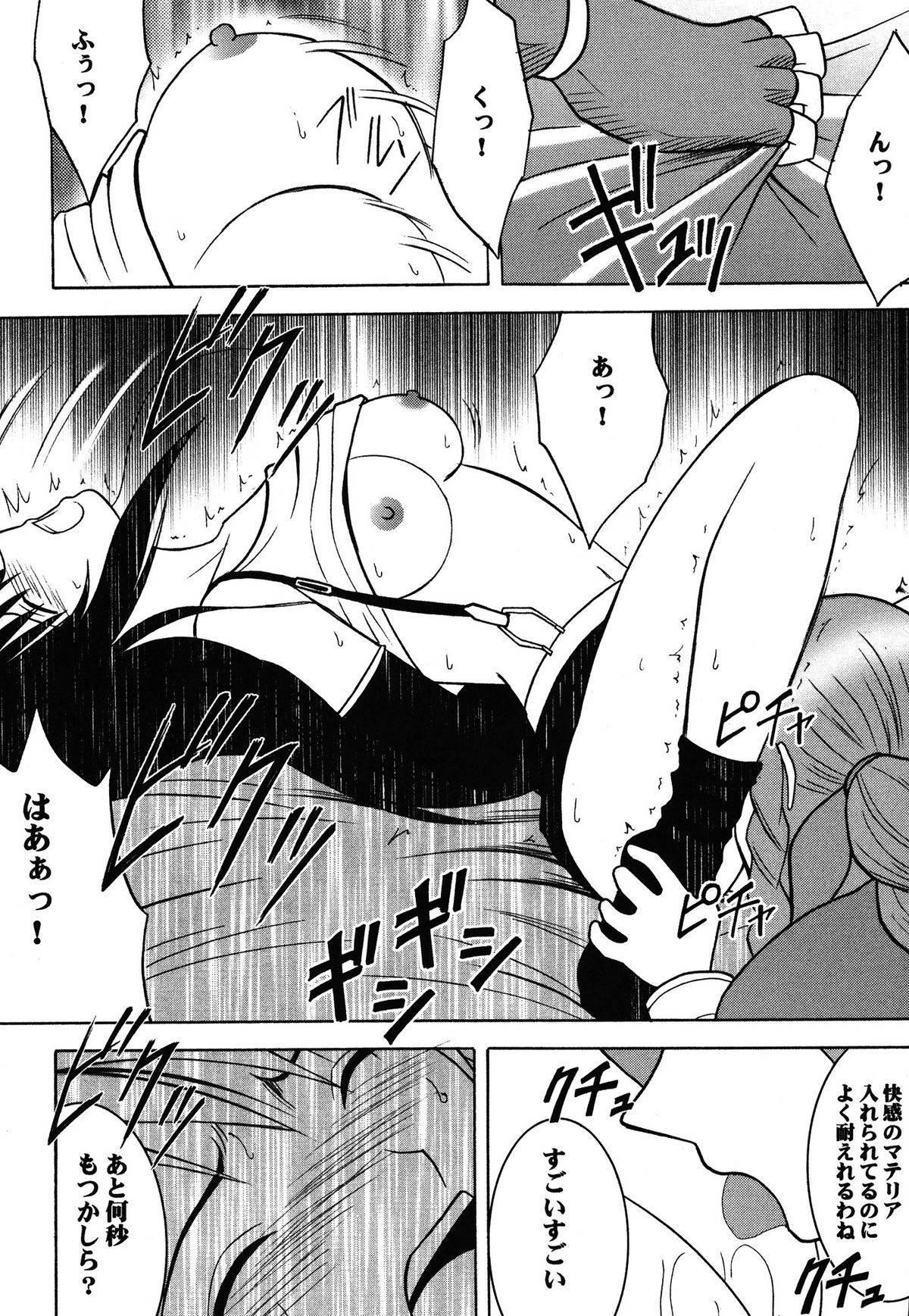 [クリムゾン (カーマイン )] 快感総集編 (ファイナルファンタジー7) [DL版]