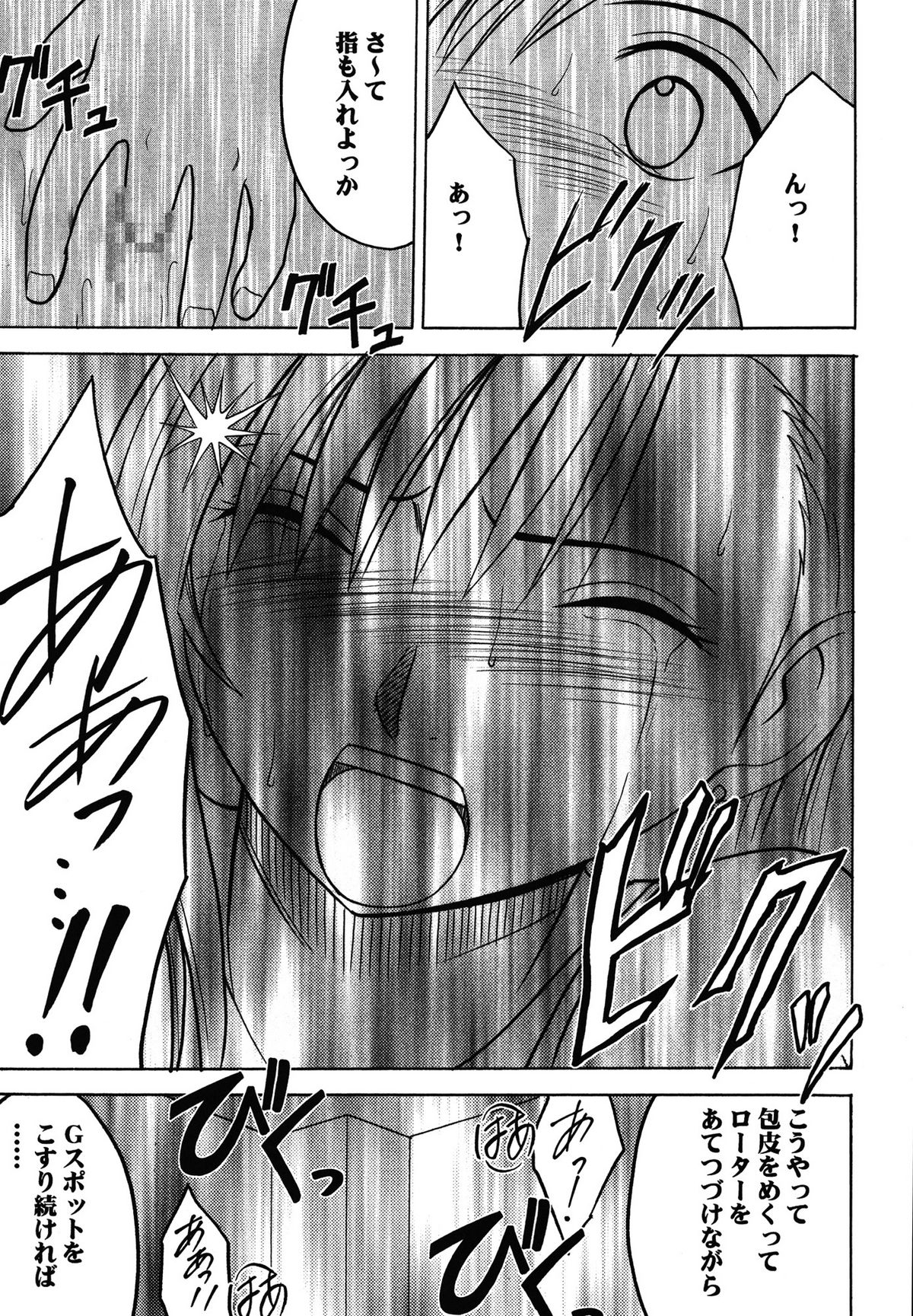 [クリムゾン (カーマイン )] 快感総集編 (ファイナルファンタジー7) [DL版]