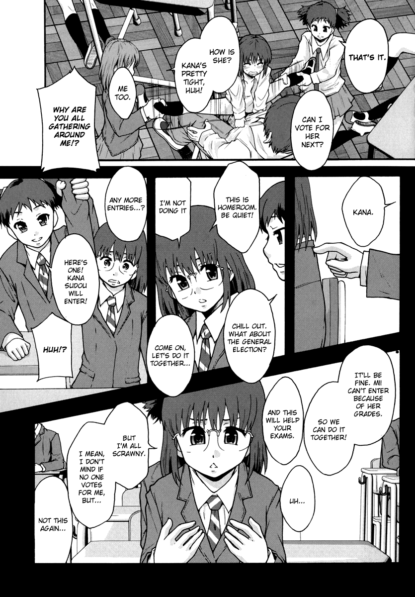 [まよねーず。] 便器街 第1章 [英訳]