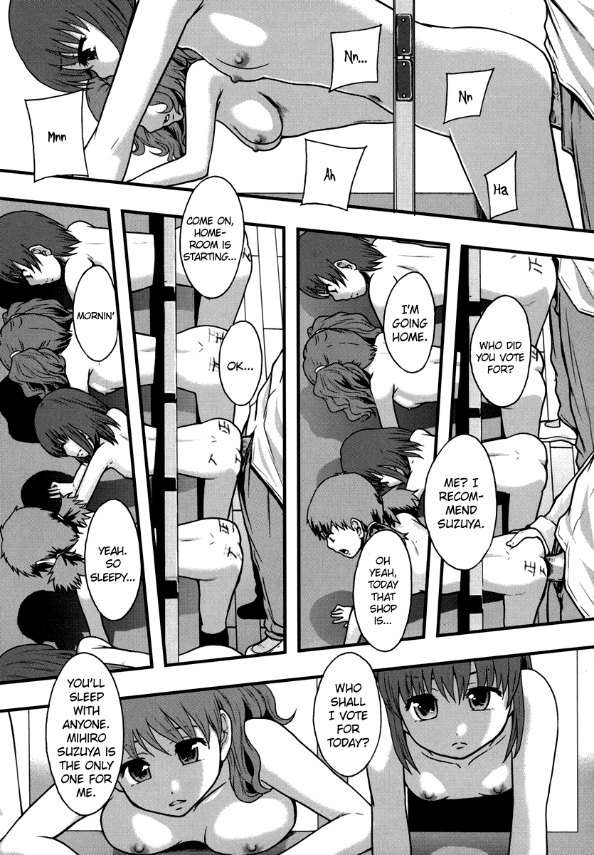 [まよねーず。] 便器街 第1章 [英訳]