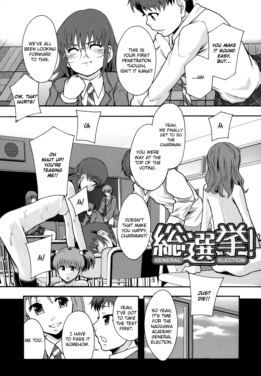 [まよねーず。] 便器街 第1章 [英訳]