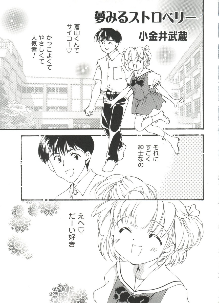 [アンソロジー] ラブキャラ大全No.17