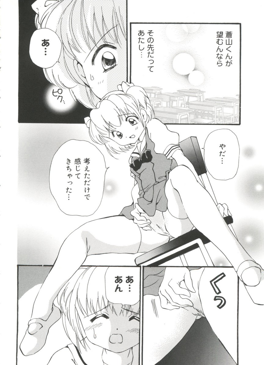 [アンソロジー] ラブキャラ大全No.17