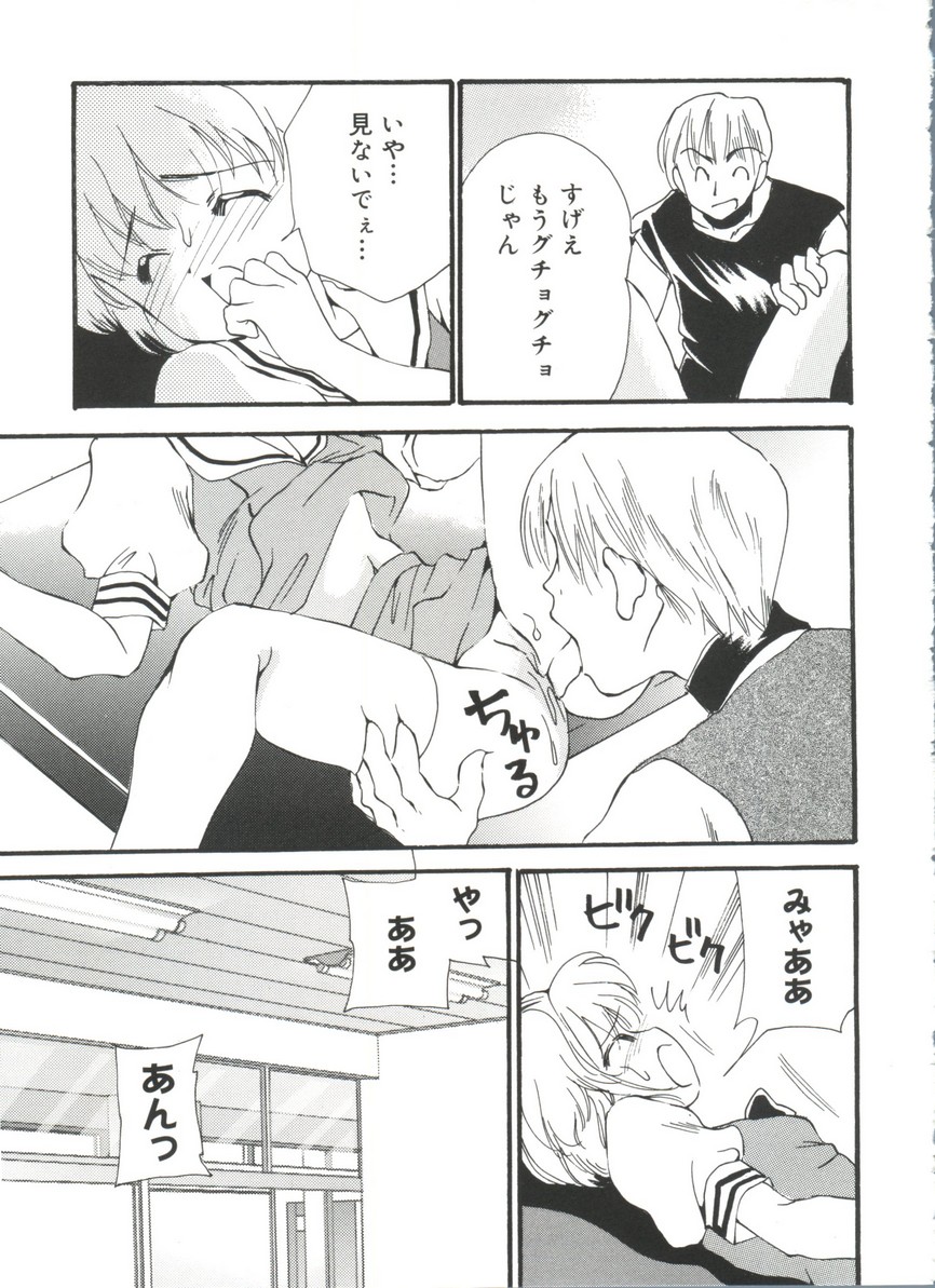 [アンソロジー] ラブキャラ大全No.17