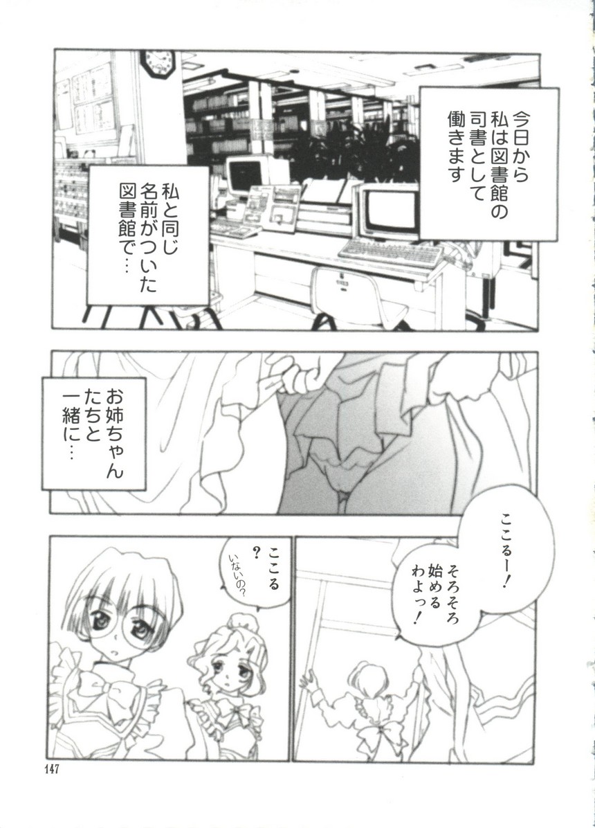 [アンソロジー] ラブキャラ大全No.17