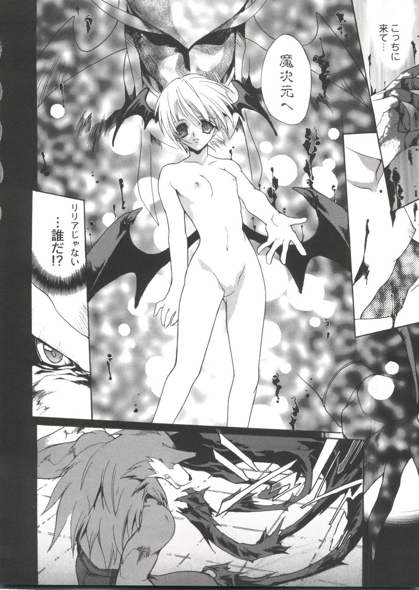 [アンソロジー] ラブキャラ大全No.17