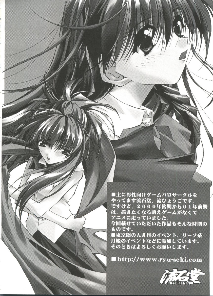 [アンソロジー] ラブキャラ大全No.17