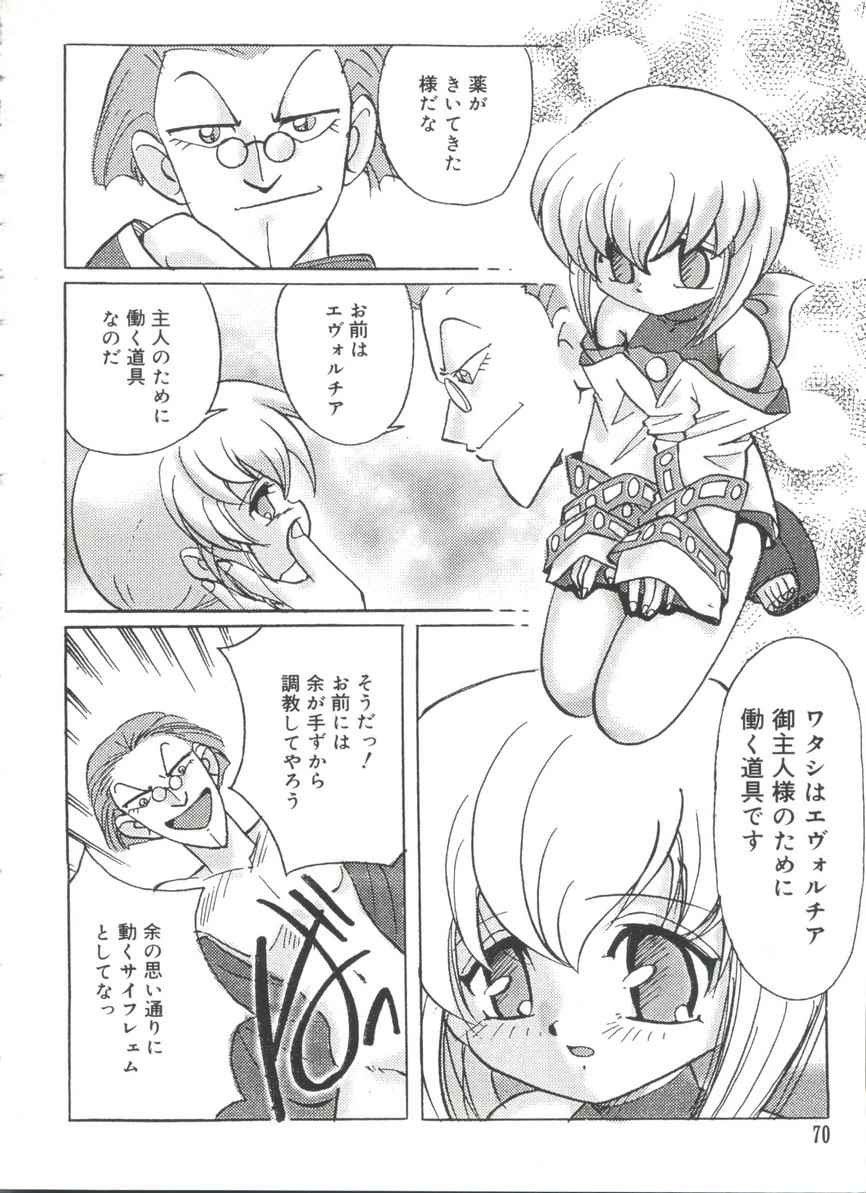 [アンソロジー] ラブキャラ大全No.17