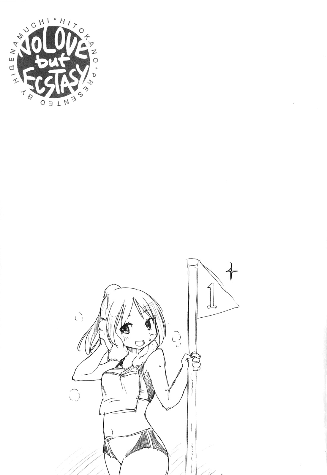 [ひげなむち] じゃじゃ馬たらし [英訳]