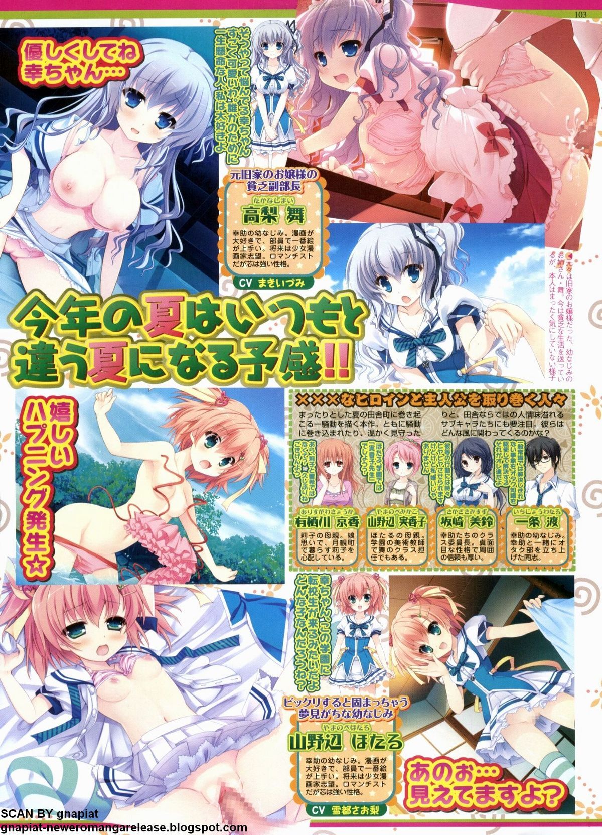 BugBug 2012年7月号 VOL.215