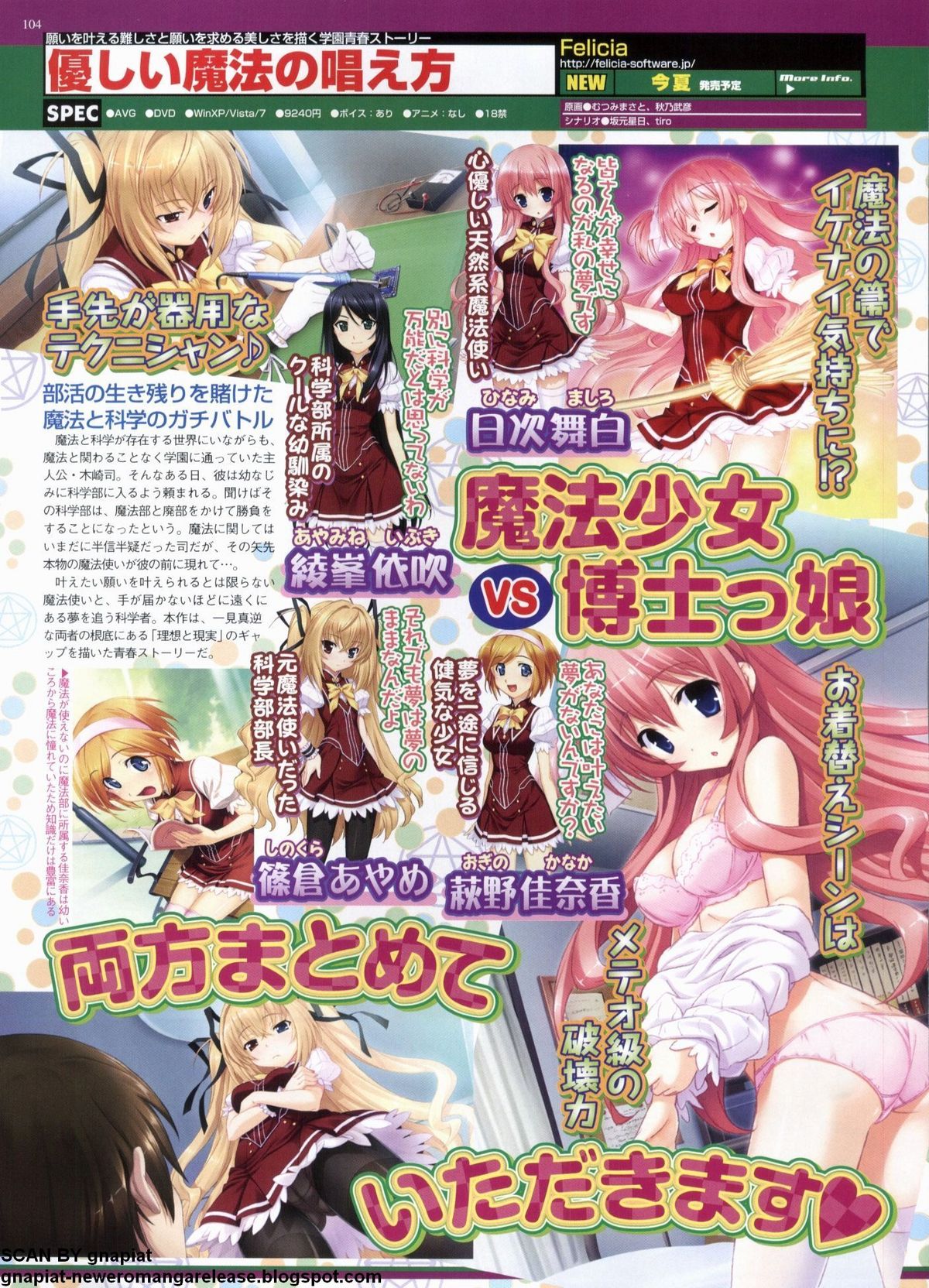 BugBug 2012年7月号 VOL.215