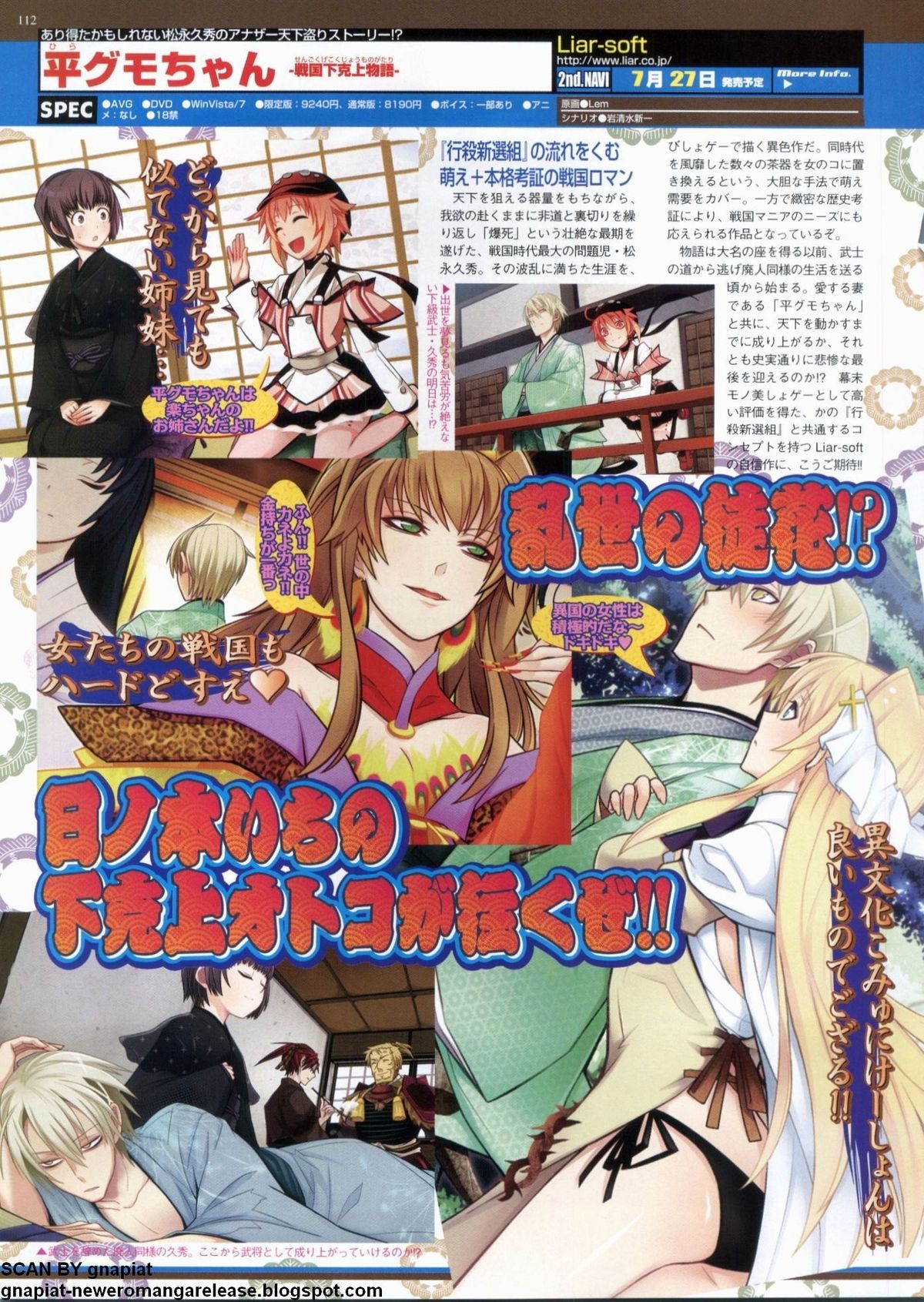 BugBug 2012年7月号 VOL.215