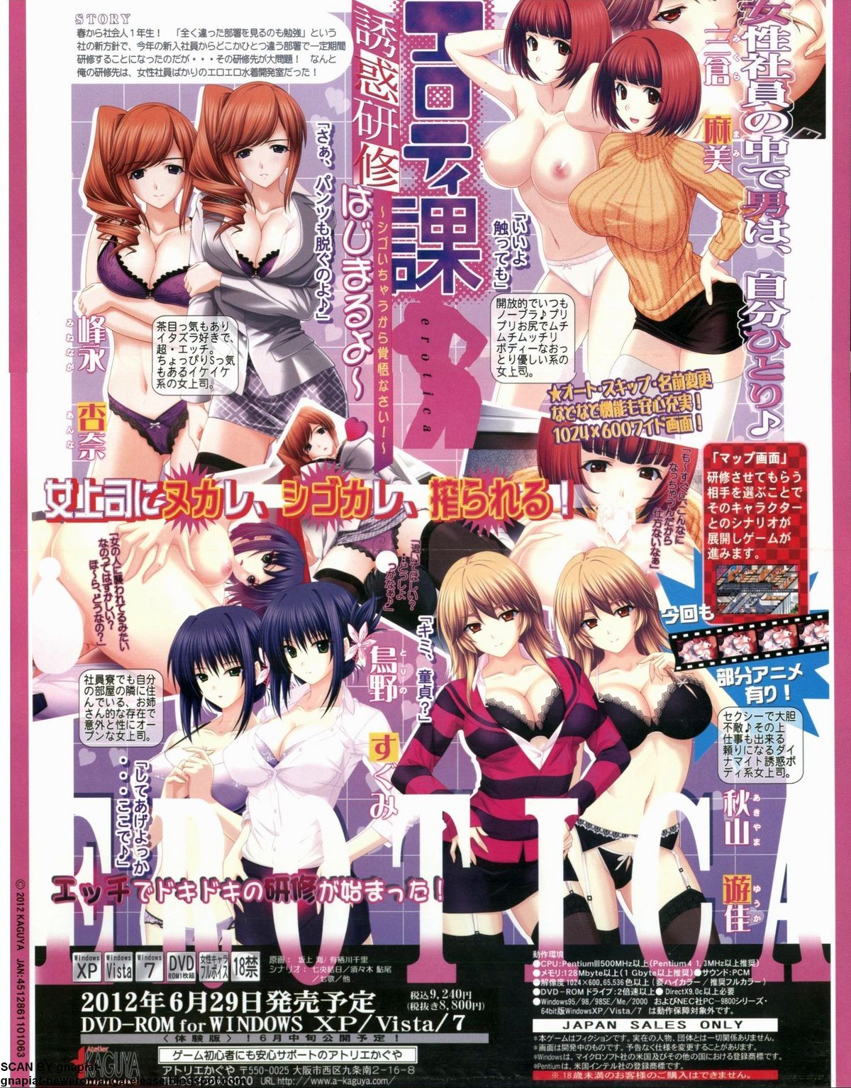 BugBug 2012年7月号 VOL.215