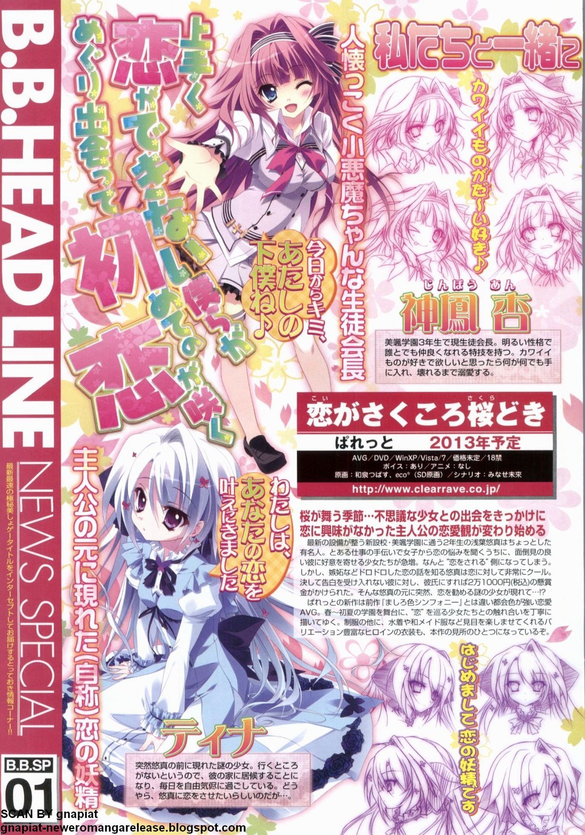 BugBug 2012年7月号 VOL.215