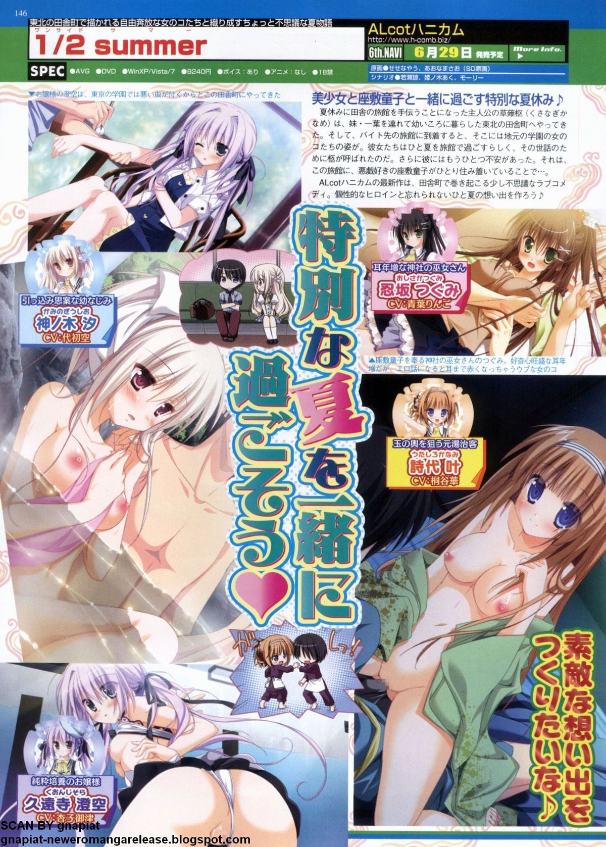 BugBug 2012年7月号 VOL.215