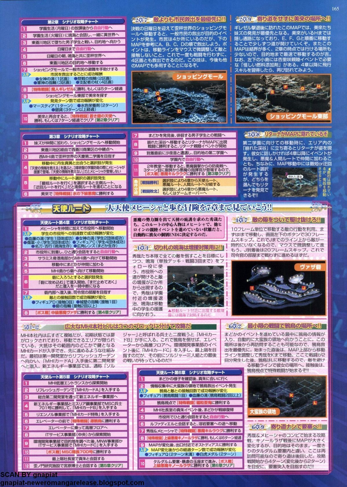 BugBug 2012年7月号 VOL.215