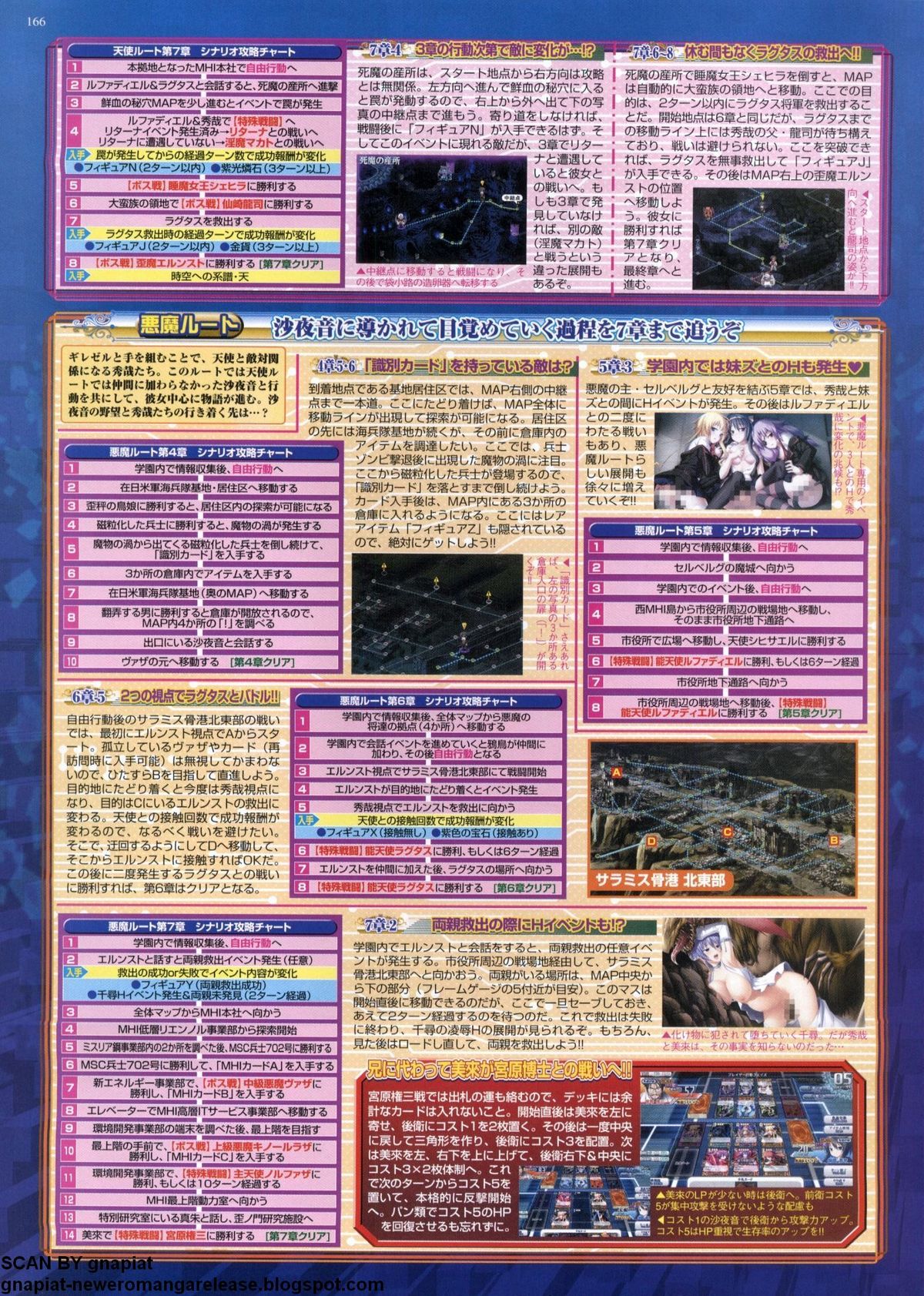 BugBug 2012年7月号 VOL.215