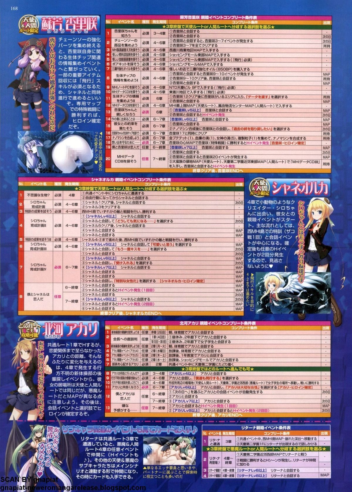 BugBug 2012年7月号 VOL.215