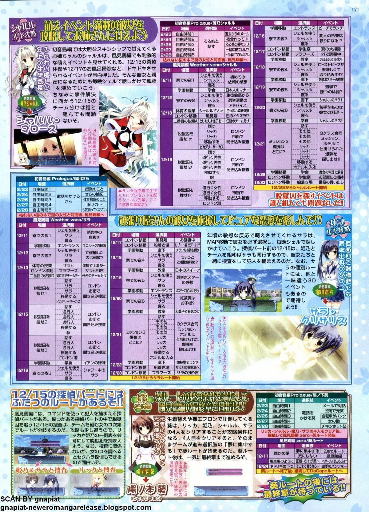 BugBug 2012年7月号 VOL.215