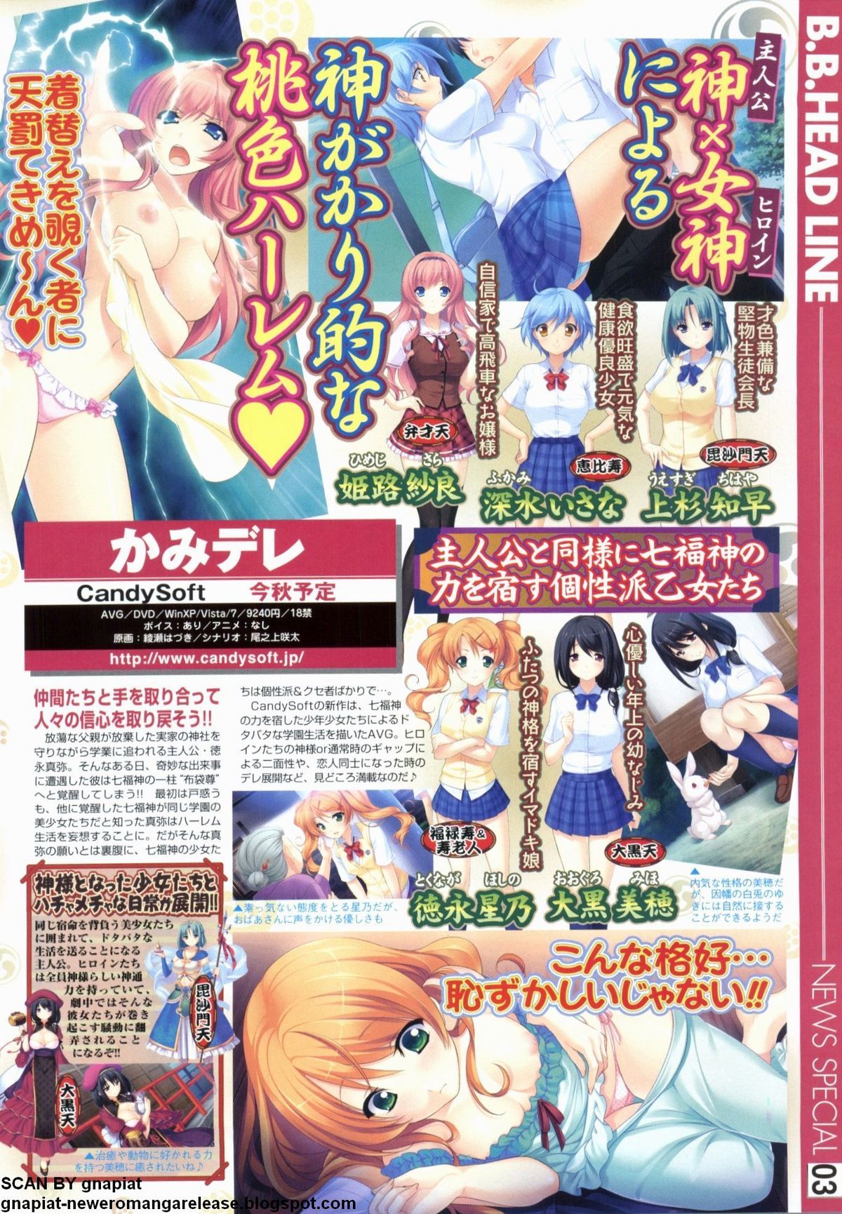 BugBug 2012年7月号 VOL.215